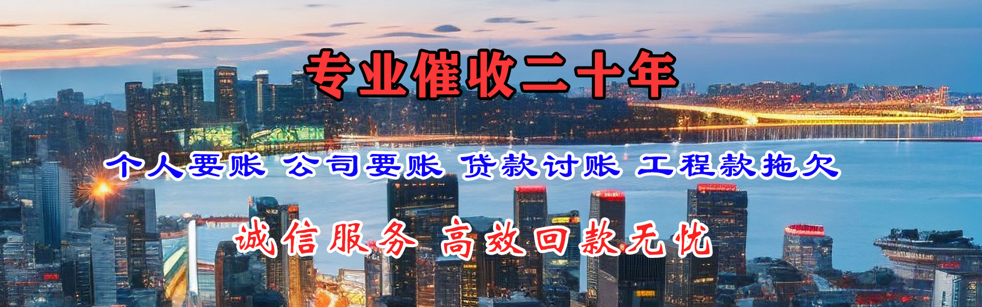 英山讨账公司