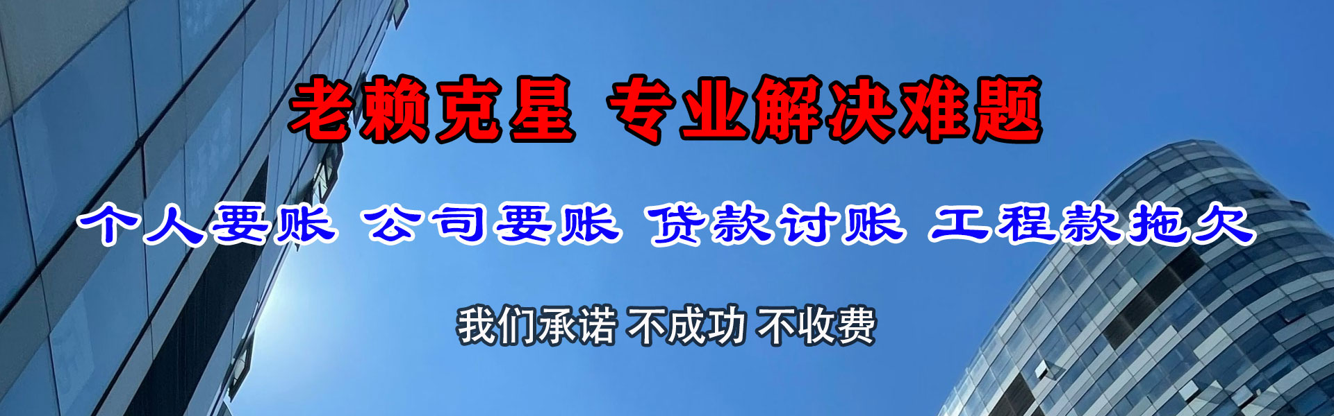 英山讨账公司