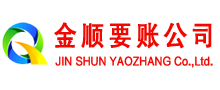 英山讨账公司